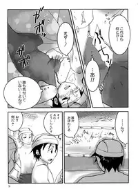 [MIEI TSUKAMOTO] HIMEREVO!