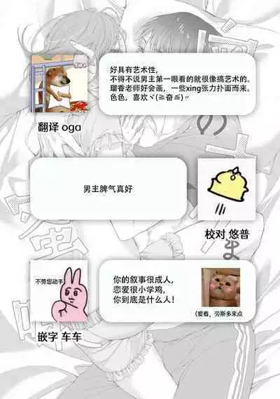 oku no Oku made mitsu no aji | 直达最深处的甜蜜味道