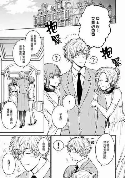 [Furukawa Fumi] Omega Koukyu Shoukan Ronnie Danshaku no Otsuki-sama | OMEGA高级娼馆 罗尼男爵与白月光 Ch. 1-5+番外1 [Chinese] [冒险者公会] [Digital]