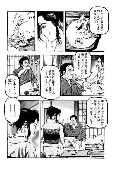 女淫の器・熟女の肉戯