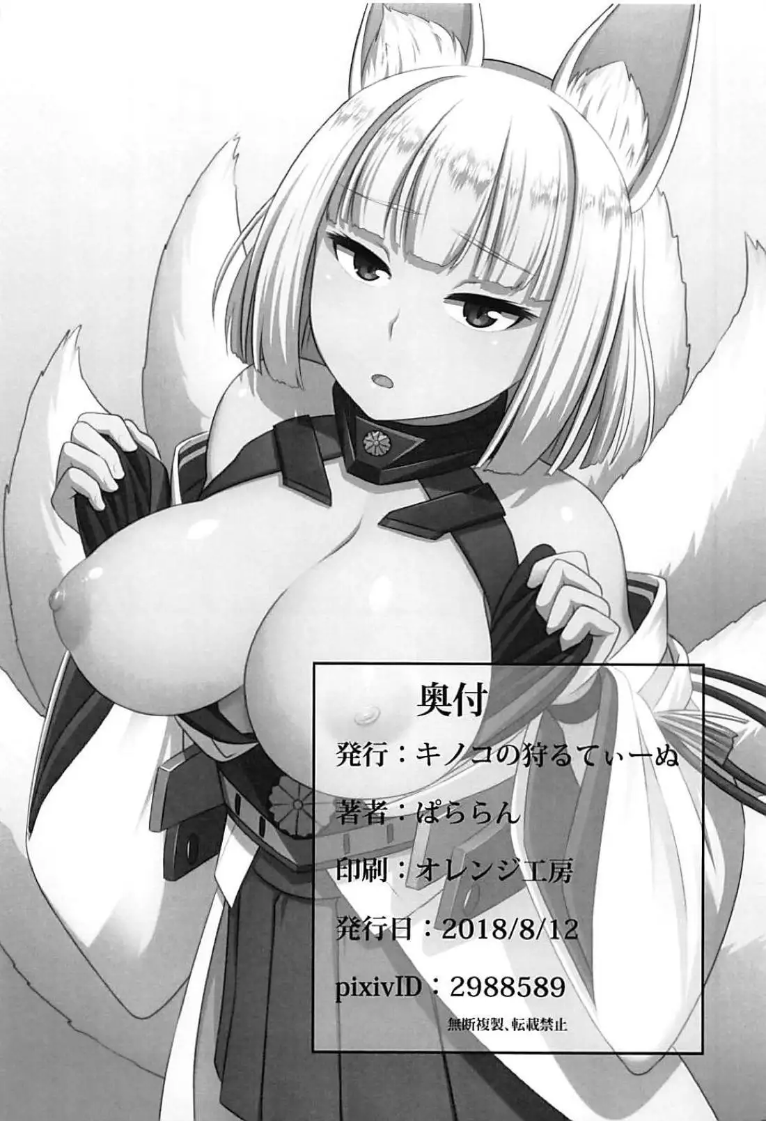 Omae no aji ga shiritakute