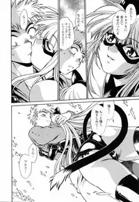 [Manabe Jouji] Tail Chaser 3