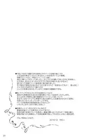 (C91) [Reverse Noise (Yamu)] Usagi wa Konya mo Hatsujouki (Touhou Project)