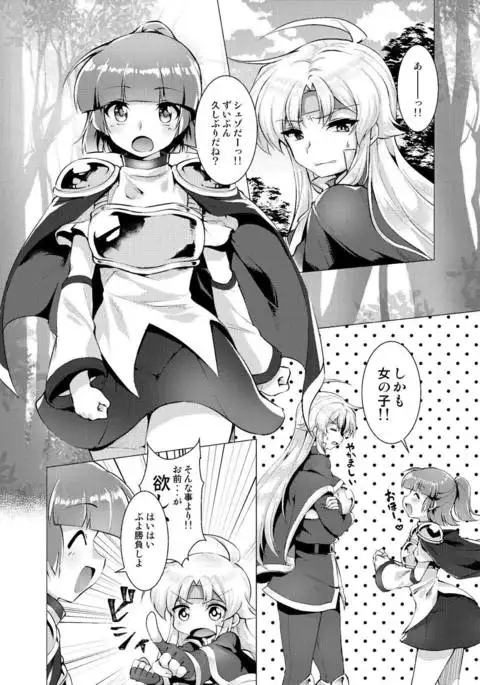 Houmatsu no Aphrodite