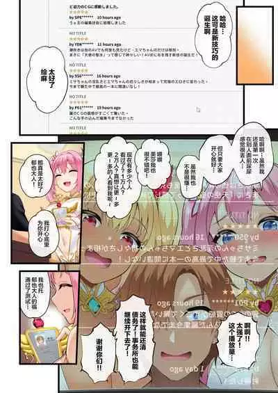 Tenshi-tachi ga Doinran AV Joyuu ni Natta Hi