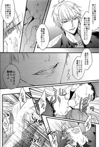 (Dai 16-ji ROOT4to5) [Asanoha (Hatsuko)] Triple rage (Fate/Grand Order)