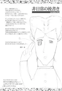 (Puniket 23) [Studio Rakkyou (Takase Yuu)] Nichijou no Nichijou wa Hinichijou (Nichijou)