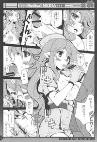 (C89) [CHIBIKKO KINGDOM (Kekocha)] CHIBIKKO KINGDOM Collection.01 (Various)