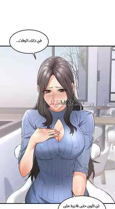 我邻居的妻子 هدئني الفصل 11