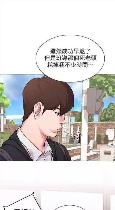 [週三] [Hodat & 高孫志] 老師 1-79 官方中文（連載中）