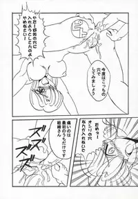 (C51) [Ayashige Dan] Sakura Taihen (Various)