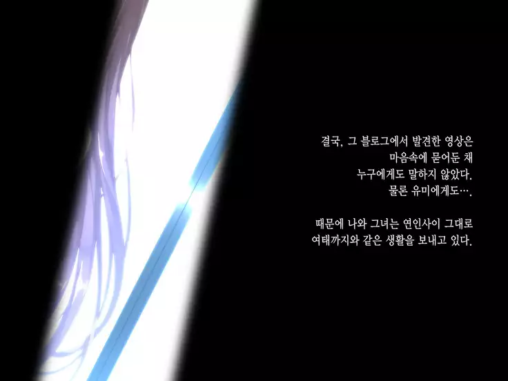 Aru Hi, Net de Mitsuketa no wa ●● Hamedori sareta Kanojo no Douga Datta ch. 3-4