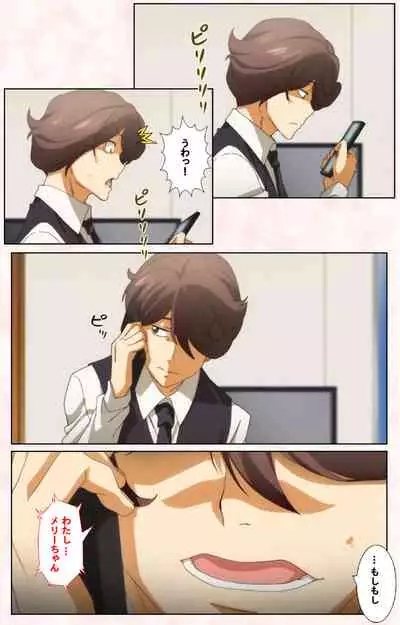 Toshi-Densetsu Series Kanzenban