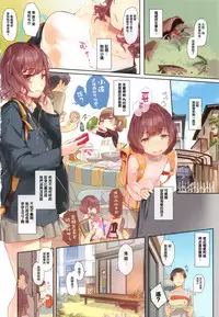 [Souji Hougu] SCANDAL! Limited Edition [Chinese] [無邪気漢化組]