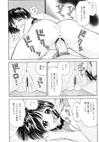 [Atori K] Kaikan Chuudoku