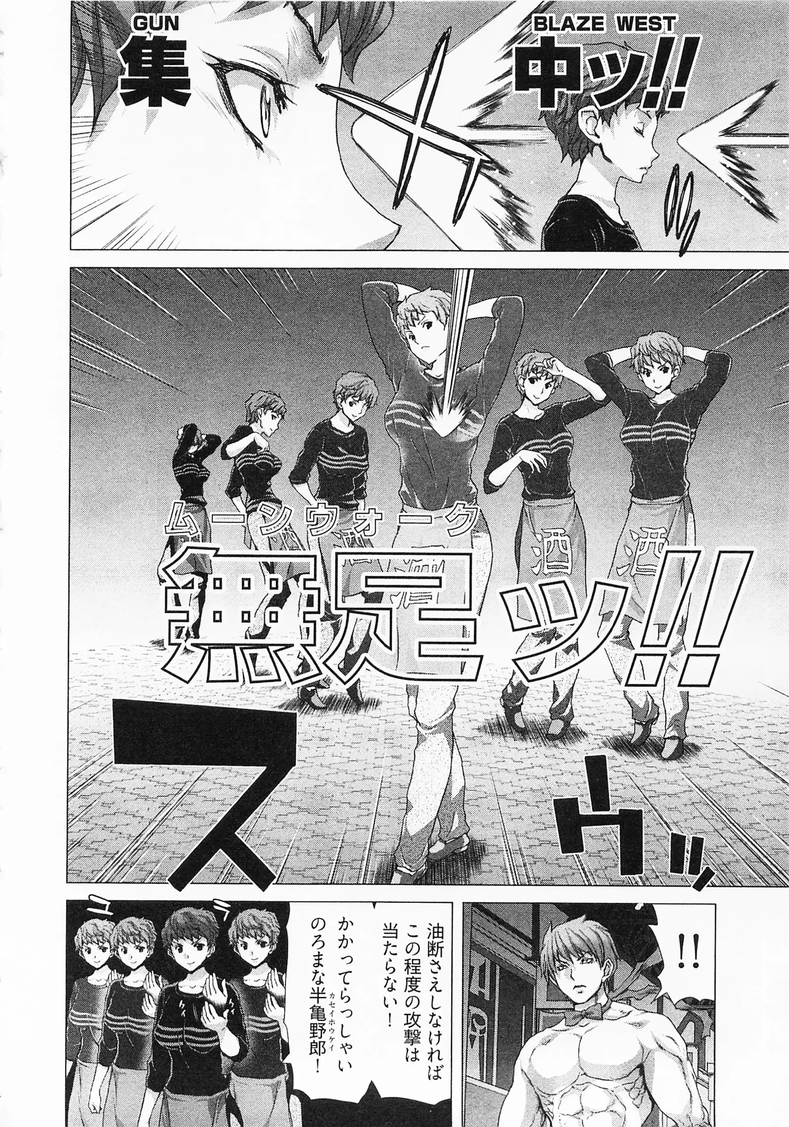 Geigeki Shoutengai 2