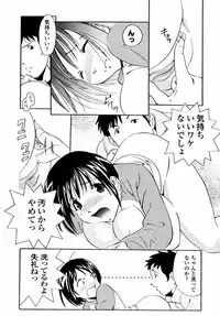 [Tsujimori Kuniwo] Sweet Hearts
