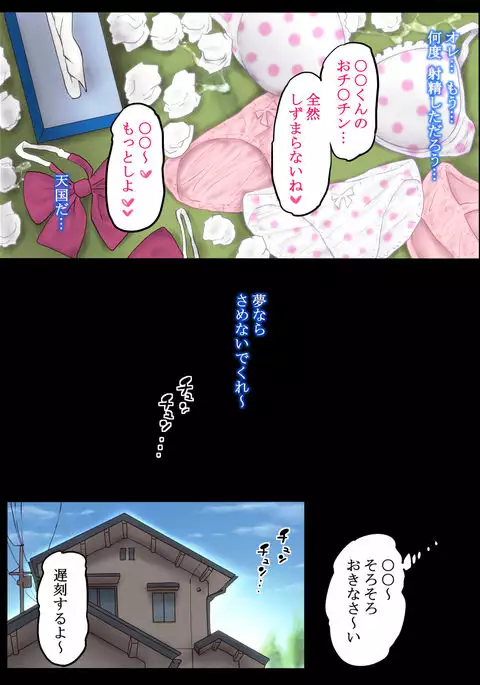 Ikinari An An Dopyun