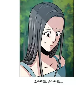 Do you Want to Change Partners Ch.0-28