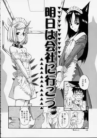 [Amadume Ryuuta] Mituko