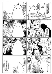 [有害蕈類集會所 (香菇人)] 更多更多的卡莉歐斯托蘿 (グランブルーファンタジー) [Digital] (Chinese)