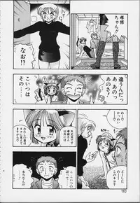 [R-Koga] Tsuru Tsuru Mumou Chitai