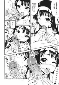 Jun-ai Kajitsu 2009-07