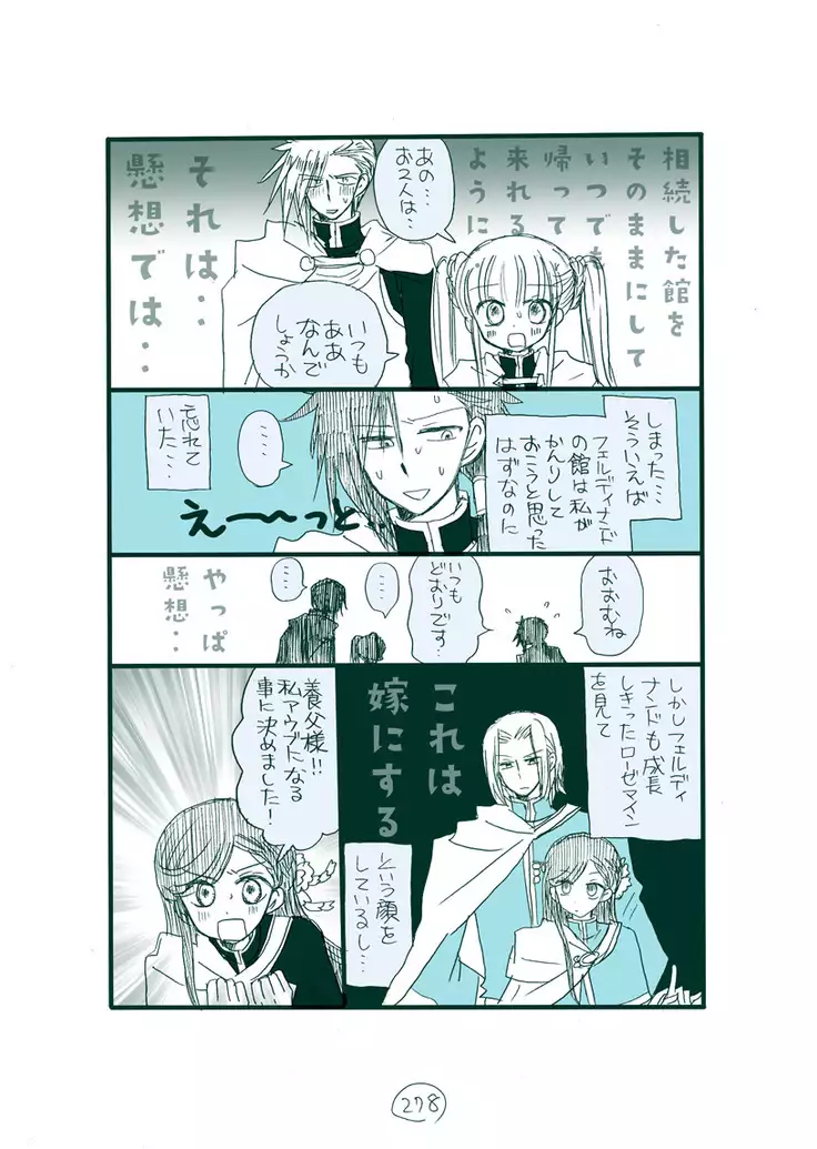 Dark Jimi na フェルジル no Mousou