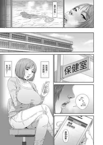 Erikachan "Kon"quest | 繪里香老師結婚任務