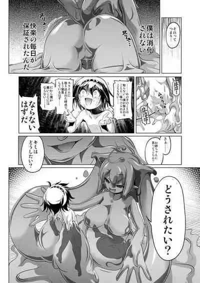 Bouken no Sho Series Soushuuhen - The Adventurer's Book has Perfect. Vol. 1