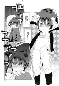 (C83) [Catcher in the Rye (Kurokawa Juso)] Onboro Sou Nagareboshi