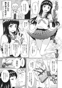 [Homunculus] Renai Sample