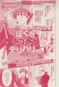 BOY'S ピアス 2015-03