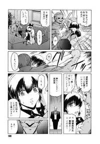 [Kokonoki Nao] Virgin