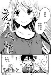 [Ponkotsu Works] Ojou-sama wa Nigedashita 3 | 大小姐逃家出走記 3 [Chinese]