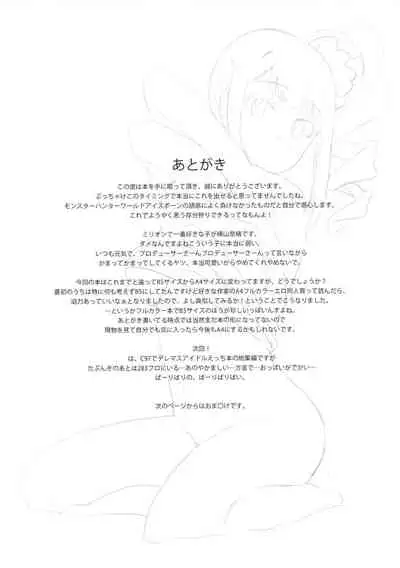 Aidoru. Yokoyama Nao