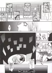 [Amatake Akewo] Chouki-sama no Ingyaku Yuugi