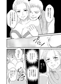 [ダイQ] 王妃奴隷化戦記 ～寝取られ母子姦淫～