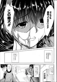 [Yabitsu Hiro] Kairakuizonshou