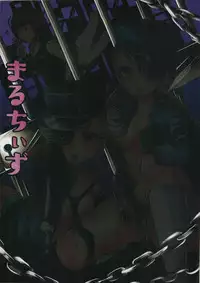 (C91) [Maltese (Runrun)] Oi! Shuujin! Kisama, Shitsuke ga Hitsuyoumitai da na! (Persona 5) [Chinese] [一匙咖啡豆汉化组]