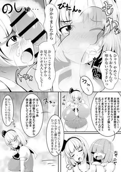 Akkyun de wa Arimasen