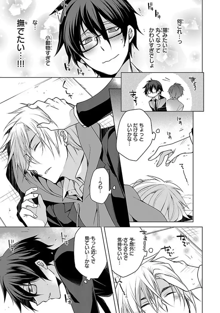 Datte omae ni sawarerukara