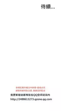 Take a Peek 偷窥 Ch.39~53 [Chinese]中文