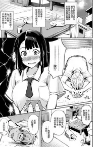 [RegDic] Kimagure Hanabira + Toranoana Leaflet [Chinese] [無邪気漢化組]