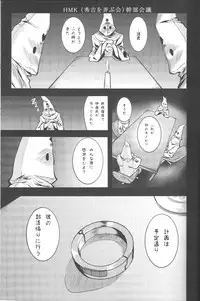 (COMIC1☆4) [Echo View (Shibusawa Hayato)] Baka na Hideyoshi to HMK no Inbou (Baka to Test to Shoukanjuu)