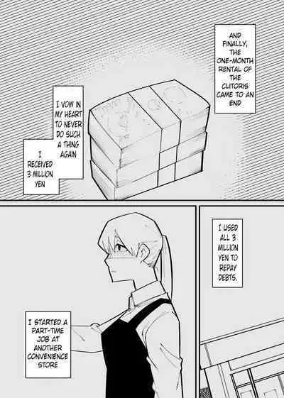 Clitoris Kashidashitara... | If I lend you my clitoris...
