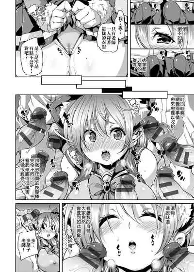 ふわとろ♥受精ちゅーどく! | 軟玉溫香♥受精中毒症候群!