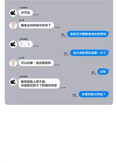 [Mameojitan] Nukitashi -Nukige mitai na Shima ni Sunderu Watashi wa Dousurya Ii desu ka? - 單行本版 第五卷 | 住在拔作一樣的島嶼上的我究竟該怎麽辦呢? [Chinese] [無邪気漢化組] [Digital]