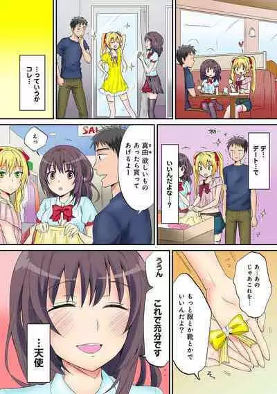 HAREM M＠STER ch01-22