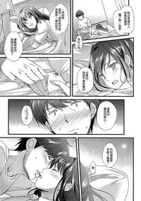 (C92) [16kenme (Sato-satoru)] Kimi no Ichiban Suki na Basho (THE IDOLM@STER CINDERELLA GIRLS) [Chinese] [無邪気漢化組]